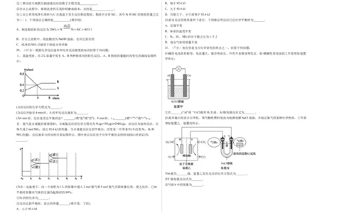 精品试卷：2020-2021学年高一化学下学期期中试卷01（考试版）测试范围（人教版2019必修第二册第五、六章）_高化_2025春-人教版高中化学_02新版高中化学必修二_5.试卷习题_期中期末试卷