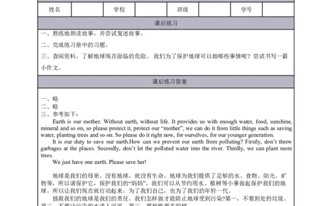 12Lesson4Whatkindofbookswillyoubuy？(3)_国家课_课后练习_26春四年级上下册人教版_四上英语合集人教版PEP英语四年级上册新教材（教学视频+课件+动画+音频+练习+教案）_17练习资料