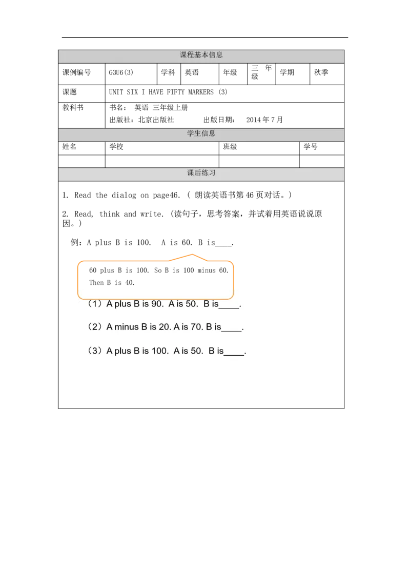 1027三年级英语(北京版)UNIT+SIX+I+HAVE+FIFTY+MARKERS+(3)-4练习题_26春四年级上下册人教版_四上英语合集人教版PEP英语四年级上册新教材（教学视频+课件+动画+音频+练习+教案）_17练习资料