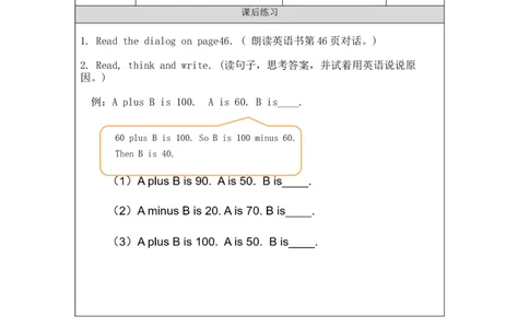 1027三年级英语(北京版)UNIT+SIX+I+HAVE+FIFTY+MARKERS+(3)-4练习题_26春四年级上下册人教版_四上英语合集人教版PEP英语四年级上册新教材（教学视频+课件+动画+音频+练习+教案）_17练习资料