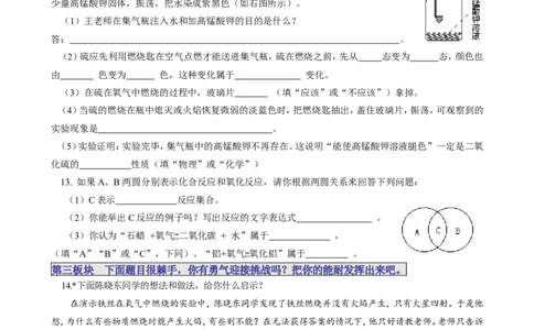 课题2氧气_初中化学_01.人教版初中化学_01.初中化学课件PPT--教案--试题_初中化学18年试卷_人教版九年级化学上册2018_九年化学（人教版上册）练习册人(全单元期中期末)