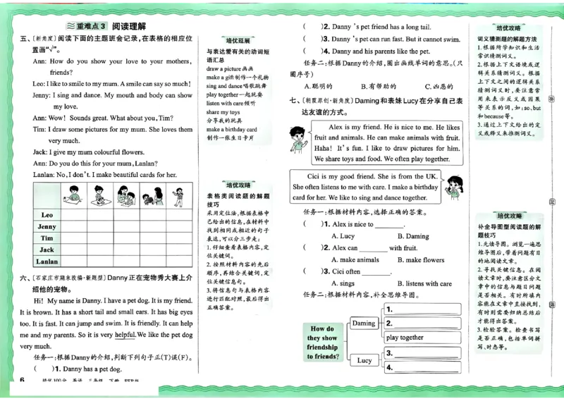 2025春王朝霞培优100分英语人教版三年级下册_26春四年级上下册人教版_四上英语合集人教版PEP英语四年级上册新教材（教学视频+课件+动画+音频+练习+教案）_17练习资料
