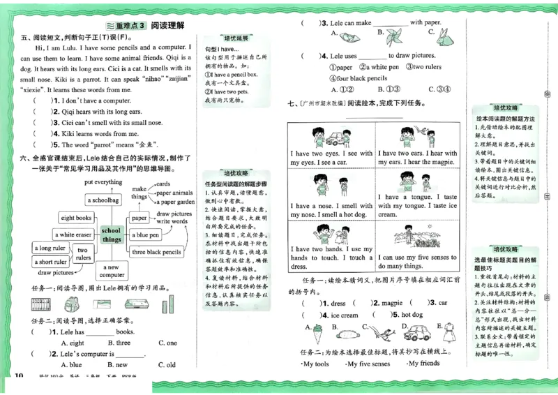 2025春王朝霞培优100分英语人教版三年级下册_26春四年级上下册人教版_四上英语合集人教版PEP英语四年级上册新教材（教学视频+课件+动画+音频+练习+教案）_17练习资料