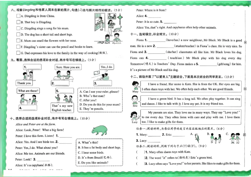 2025春王朝霞培优100分英语人教版三年级下册_26春四年级上下册人教版_四上英语合集人教版PEP英语四年级上册新教材（教学视频+课件+动画+音频+练习+教案）_17练习资料