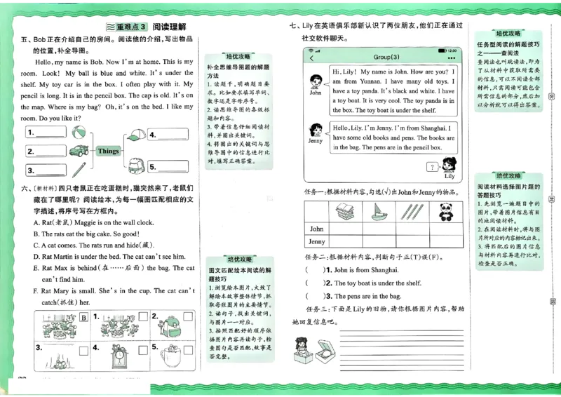 2025春王朝霞培优100分英语人教版三年级下册_26春四年级上下册人教版_四上英语合集人教版PEP英语四年级上册新教材（教学视频+课件+动画+音频+练习+教案）_17练习资料