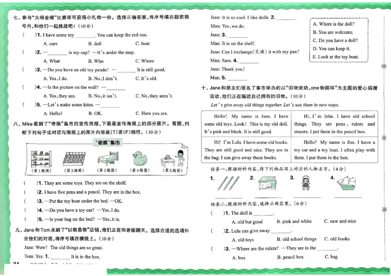 2025春王朝霞培优100分英语人教版三年级下册_26春四年级上下册人教版_四上英语合集人教版PEP英语四年级上册新教材（教学视频+课件+动画+音频+练习+教案）_17练习资料