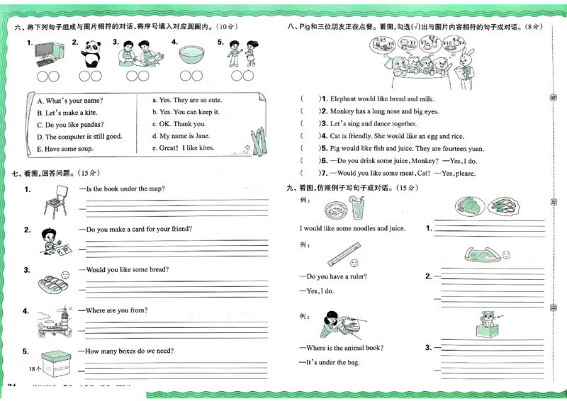 2025春王朝霞培优100分英语人教版三年级下册_26春四年级上下册人教版_四上英语合集人教版PEP英语四年级上册新教材（教学视频+课件+动画+音频+练习+教案）_17练习资料