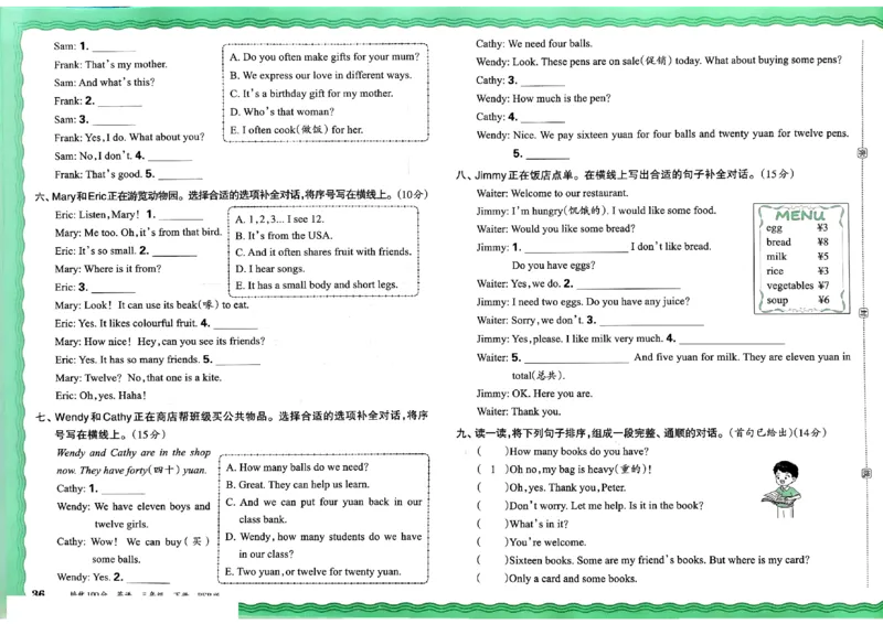 2025春王朝霞培优100分英语人教版三年级下册_26春四年级上下册人教版_四上英语合集人教版PEP英语四年级上册新教材（教学视频+课件+动画+音频+练习+教案）_17练习资料