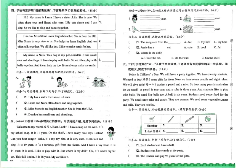 2025春王朝霞培优100分英语人教版三年级下册_26春四年级上下册人教版_四上英语合集人教版PEP英语四年级上册新教材（教学视频+课件+动画+音频+练习+教案）_17练习资料