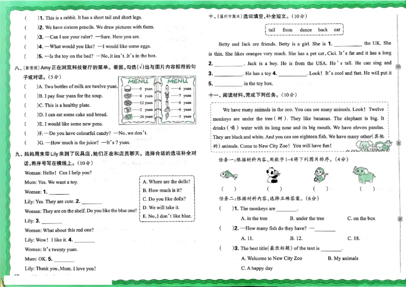 2025春王朝霞培优100分英语人教版三年级下册_26春四年级上下册人教版_四上英语合集人教版PEP英语四年级上册新教材（教学视频+课件+动画+音频+练习+教案）_17练习资料