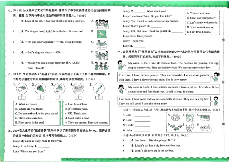 2025春王朝霞培优100分英语人教版三年级下册_26春四年级上下册人教版_四上英语合集人教版PEP英语四年级上册新教材（教学视频+课件+动画+音频+练习+教案）_17练习资料