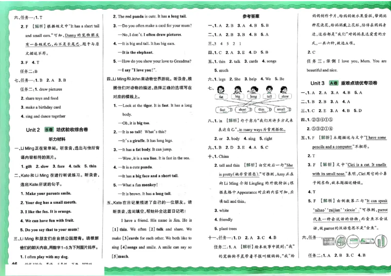 2025春王朝霞培优100分英语人教版三年级下册_26春四年级上下册人教版_四上英语合集人教版PEP英语四年级上册新教材（教学视频+课件+动画+音频+练习+教案）_17练习资料