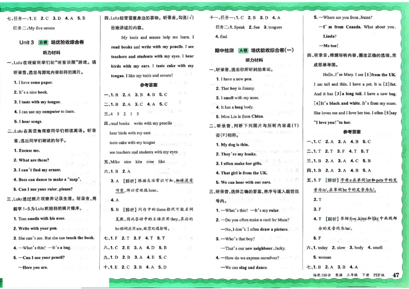 2025春王朝霞培优100分英语人教版三年级下册_26春四年级上下册人教版_四上英语合集人教版PEP英语四年级上册新教材（教学视频+课件+动画+音频+练习+教案）_17练习资料