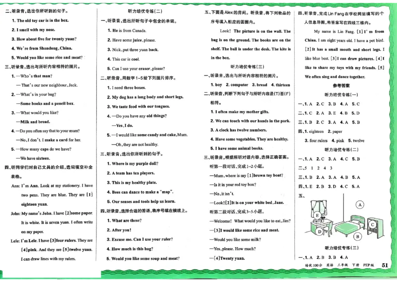 2025春王朝霞培优100分英语人教版三年级下册_26春四年级上下册人教版_四上英语合集人教版PEP英语四年级上册新教材（教学视频+课件+动画+音频+练习+教案）_17练习资料