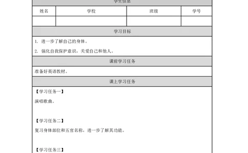 28Module10Review_国家课_学习任务单_26春四年级上下册人教版_四上英语合集人教版PEP英语四年级上册新教材（教学视频+课件+动画+音频+练习+教案）_17练习资料_《小学英语》