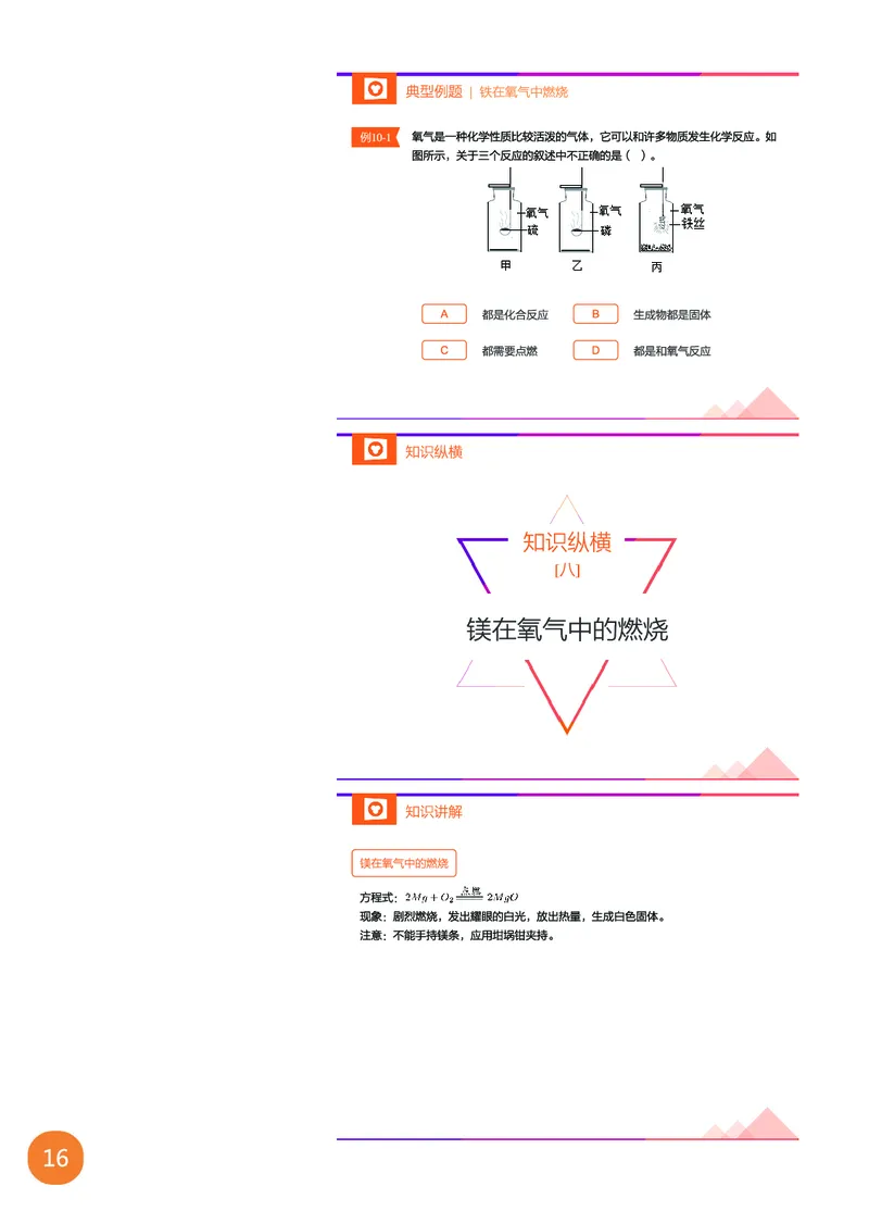 新初三化学暑期系统尖子班-第2讲-已转曲_初中化学_01.人教版初中化学_02.初中化学教学视频_3.Y辅导中考复习-化学_新初三化学暑假系统班_化学课件