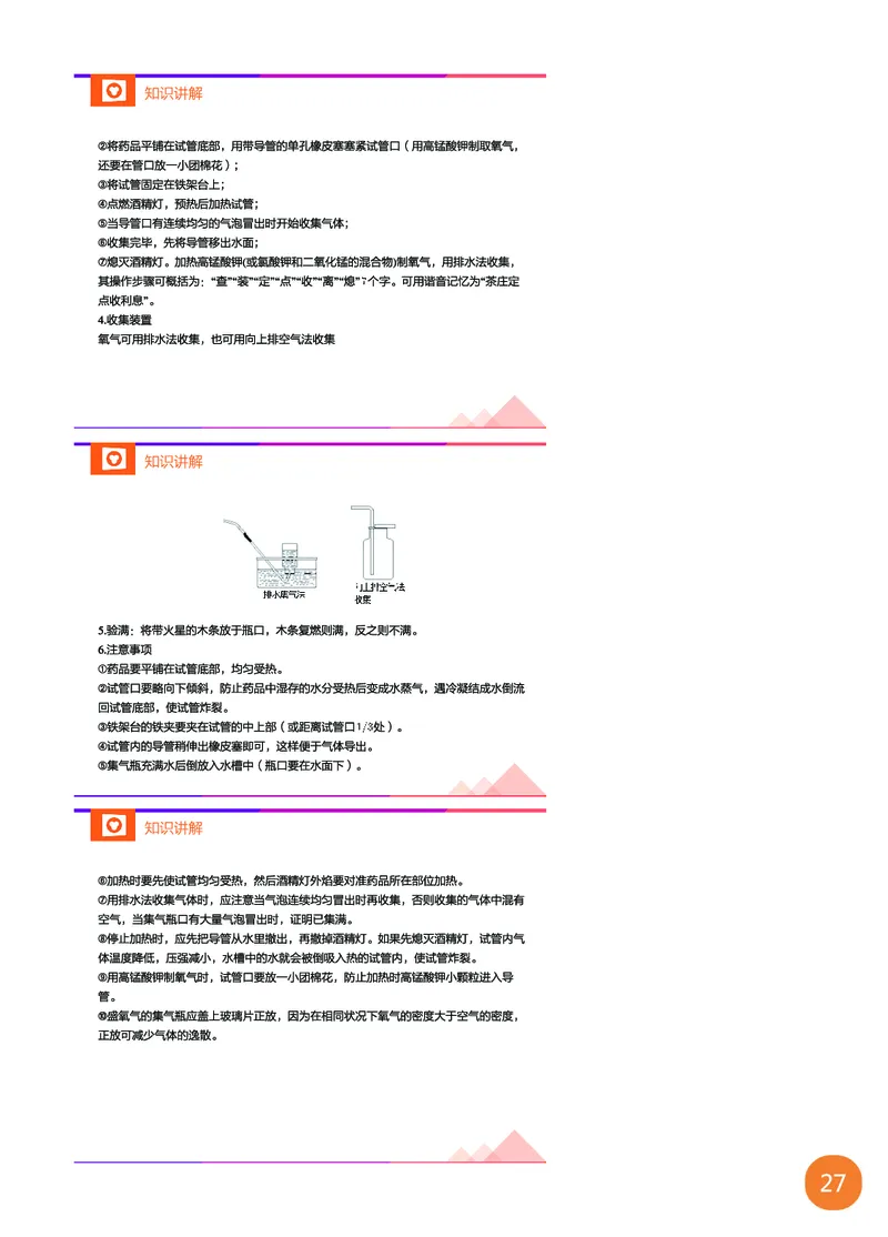 新初三化学暑期系统尖子班-第2讲-已转曲_初中化学_01.人教版初中化学_02.初中化学教学视频_3.Y辅导中考复习-化学_新初三化学暑假系统班_化学课件
