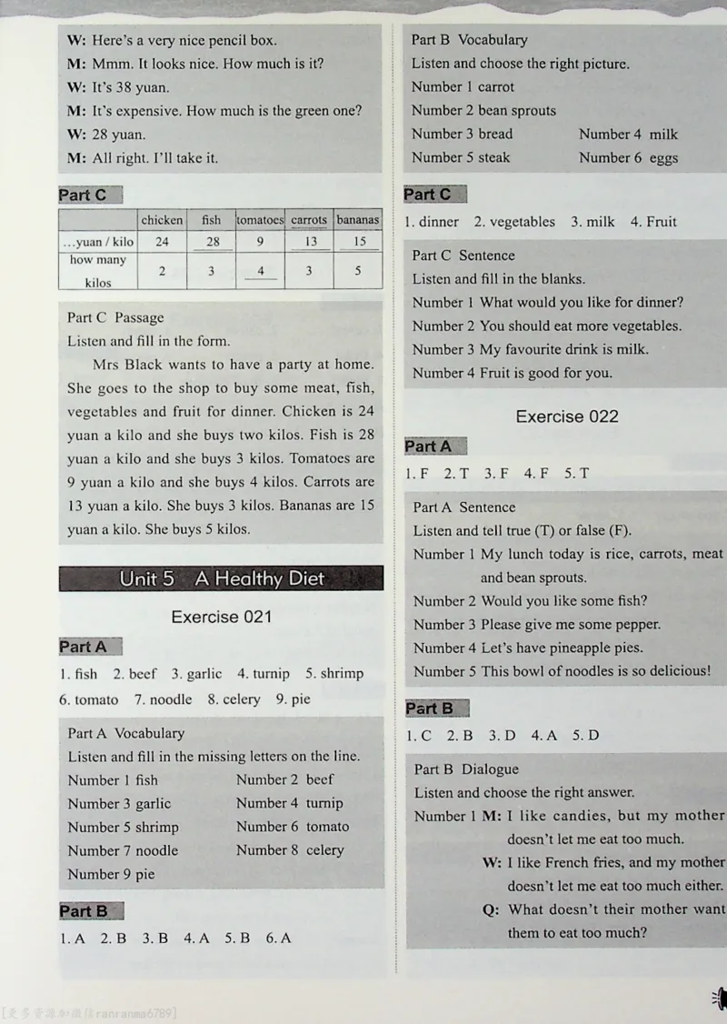 4英语~听霸答案-新_26春四年级上下册人教版_四上英语合集人教版PEP英语四年级上册新教材（教学视频+课件+动画+音频+练习+教案）_17练习资料_小学英语（预习复习资料大礼包）