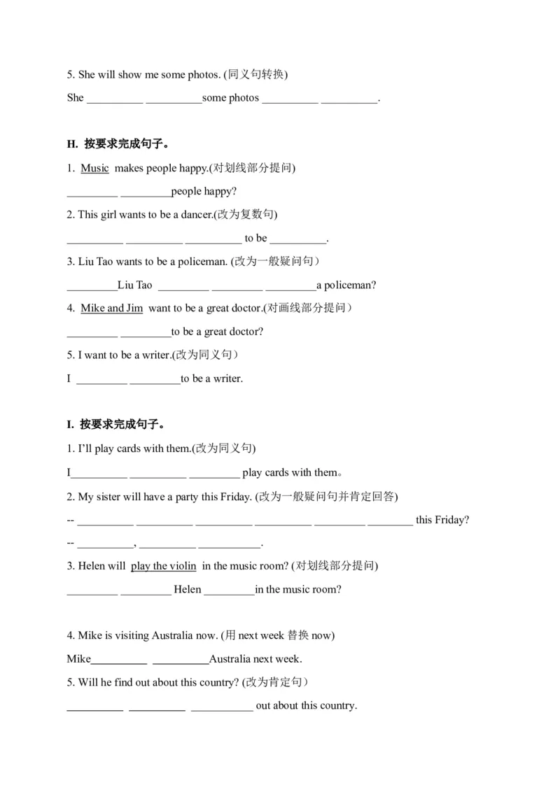 期末易错题分类汇编按要求完成句子六年级下册_专项练习