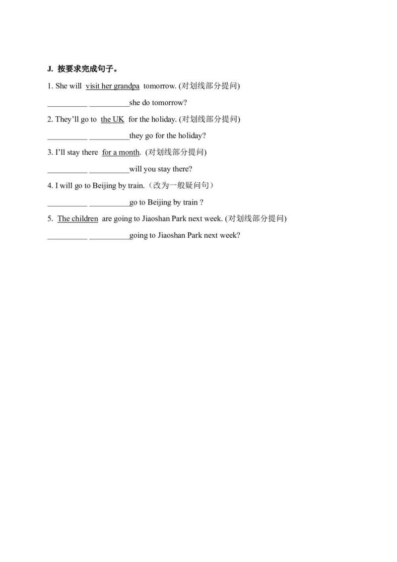 期末易错题分类汇编按要求完成句子六年级下册_专项练习
