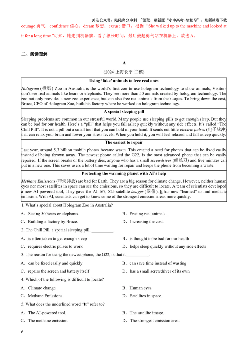 06-人与社会(四)&mdash;科学与技术(B卷)(解析版)_02中考总复习（2026版更新中）_03-英语-中考总复习_2024年中考复习资料_三轮复习_2024年中考英语新课标话题考前冲刺题型综合突破