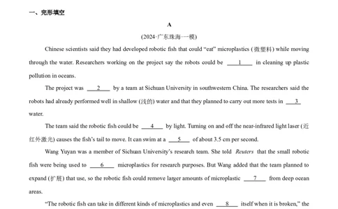 06-人与社会(四)&mdash;科学与技术(B卷)(解析版)_02中考总复习（2026版更新中）_03-英语-中考总复习_2024年中考复习资料_三轮复习_2024年中考英语新课标话题考前冲刺题型综合突破