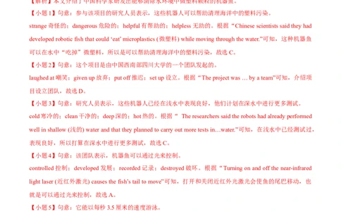 06-人与社会(四)&mdash;科学与技术(B卷)(解析版)_02中考总复习（2026版更新中）_03-英语-中考总复习_2024年中考复习资料_三轮复习_2024年中考英语新课标话题考前冲刺题型综合突破