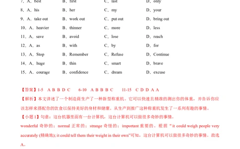 06-人与社会(四)&mdash;科学与技术(B卷)(解析版)_02中考总复习（2026版更新中）_03-英语-中考总复习_2024年中考复习资料_三轮复习_2024年中考英语新课标话题考前冲刺题型综合突破