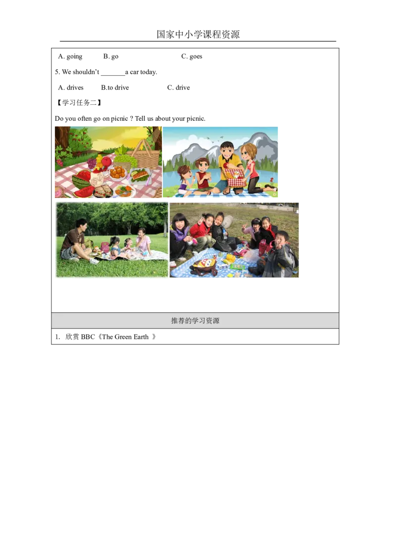 13Revision1_国家课_学习任务单(1)_26春四年级上下册人教版_四上英语合集人教版PEP英语四年级上册新教材（教学视频+课件+动画+音频+练习+教案）_17练习资料_《小学英语》_256