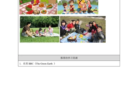 13Revision1_国家课_学习任务单(1)_26春四年级上下册人教版_四上英语合集人教版PEP英语四年级上册新教材（教学视频+课件+动画+音频+练习+教案）_17练习资料_《小学英语》_256