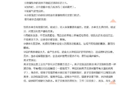 第三次核心课预习文档(2)_初中化学_01.人教版初中化学_02.初中化学教学视频_3.Y辅导中考复习-化学_新初三化学暑假系统班_化学课件