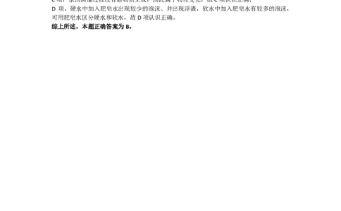 第三次核心课预习文档(2)_初中化学_01.人教版初中化学_02.初中化学教学视频_3.Y辅导中考复习-化学_新初三化学暑假系统班_化学课件