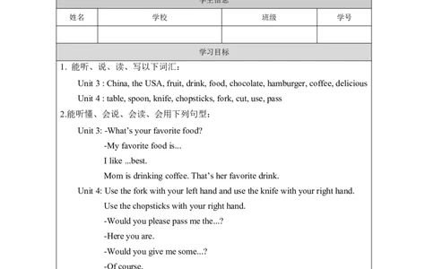 13Revision1_国家课_学习任务单(1)_26春四年级上下册人教版_四上英语合集人教版PEP英语四年级上册新教材（教学视频+课件+动画+音频+练习+教案）_17练习资料_《小学英语》_13