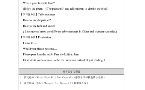 13Revision1_国家课_学习任务单(1)_26春四年级上下册人教版_四上英语合集人教版PEP英语四年级上册新教材（教学视频+课件+动画+音频+练习+教案）_17练习资料_《小学英语》_13