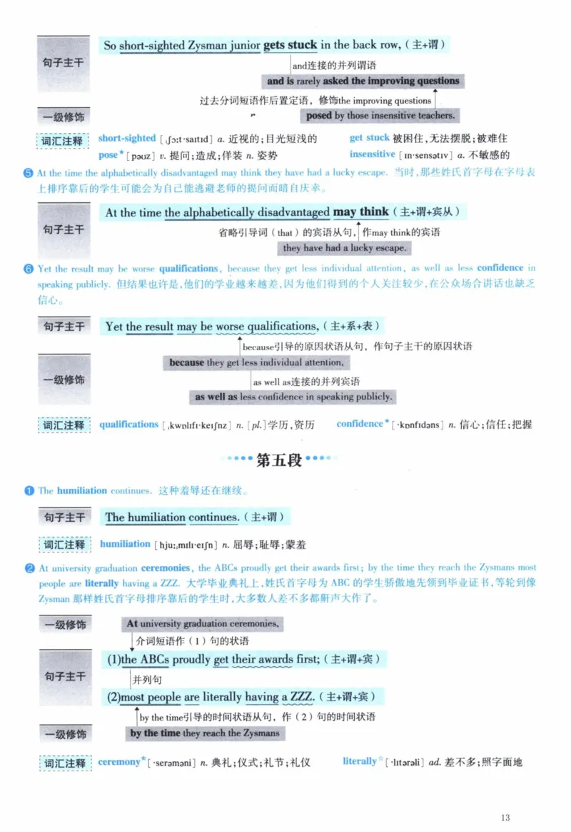 2004年逐词逐句精讲册_41考研英语一二历年真题解析_英语一_解析册+逐词逐句册