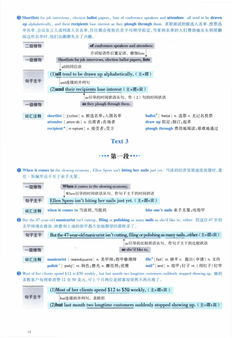 2004年逐词逐句精讲册_41考研英语一二历年真题解析_英语一_解析册+逐词逐句册