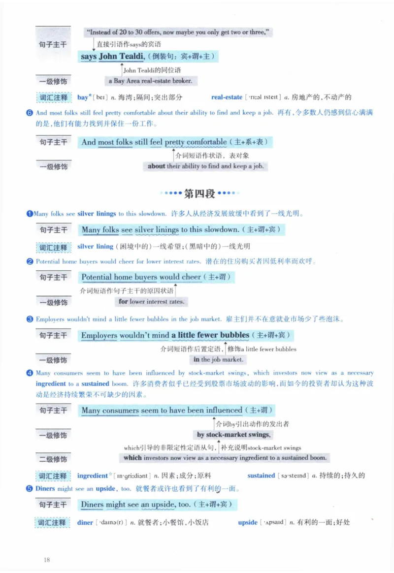 2004年逐词逐句精讲册_41考研英语一二历年真题解析_英语一_解析册+逐词逐句册