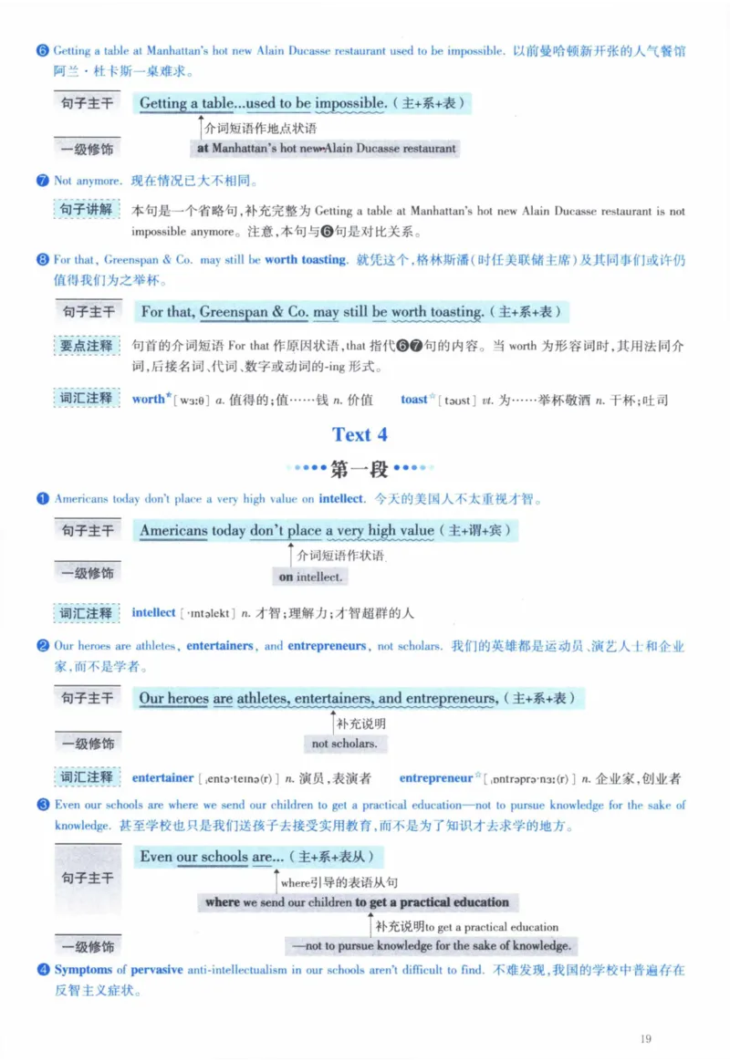 2004年逐词逐句精讲册_41考研英语一二历年真题解析_英语一_解析册+逐词逐句册