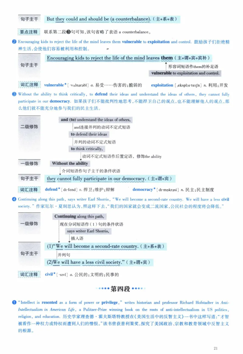 2004年逐词逐句精讲册_41考研英语一二历年真题解析_英语一_解析册+逐词逐句册