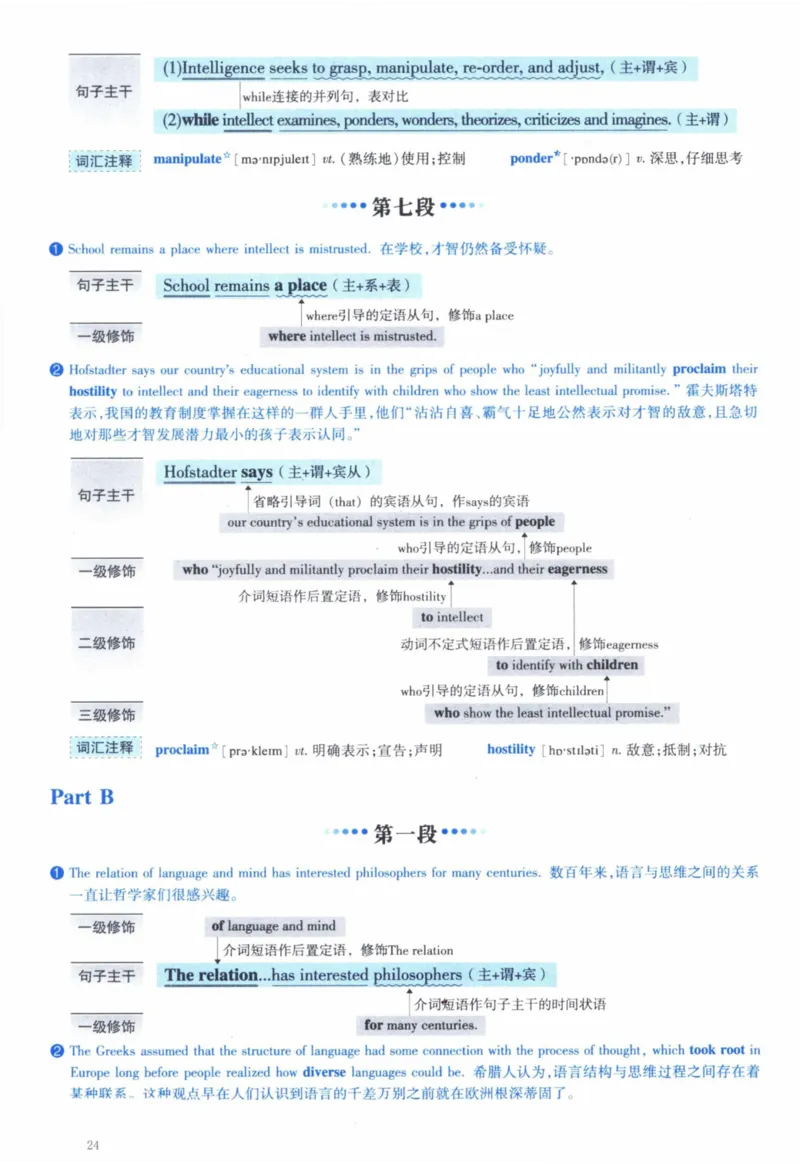 2004年逐词逐句精讲册_41考研英语一二历年真题解析_英语一_解析册+逐词逐句册