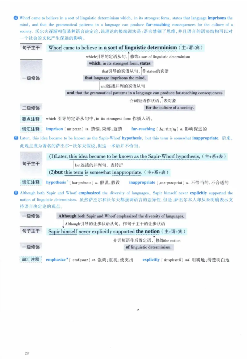 2004年逐词逐句精讲册_41考研英语一二历年真题解析_英语一_解析册+逐词逐句册