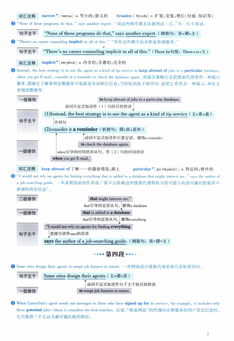 2004年逐词逐句精讲册_41考研英语一二历年真题解析_英语一_解析册+逐词逐句册