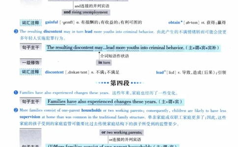 2004年逐词逐句精讲册_41考研英语一二历年真题解析_英语一_解析册+逐词逐句册