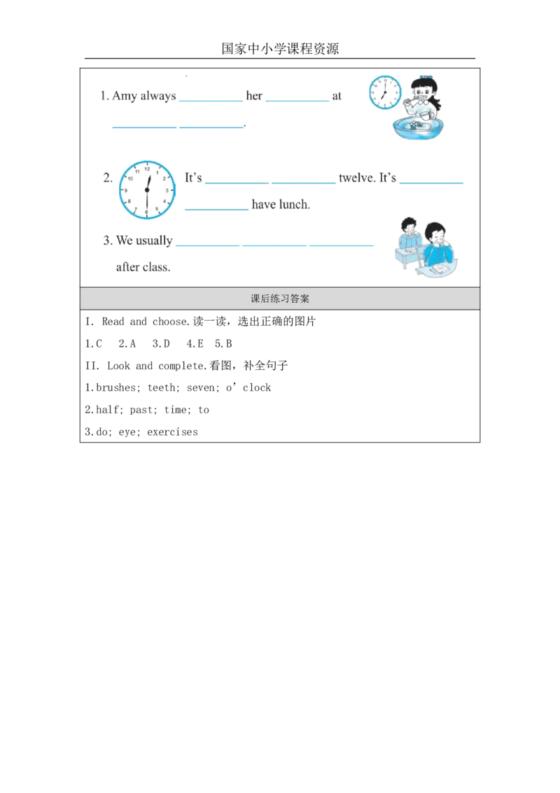 2Unit1It'stimetoplaytheviolinPartB_国家课_课后练习_26春四年级上下册人教版_四上英语合集人教版PEP英语四年级上册新教材（教学视频+课件+动画+音频+练习+教案）_17练习资料