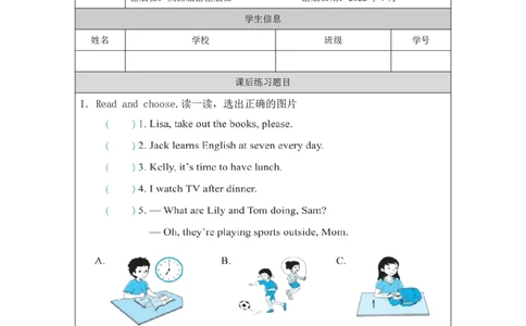 2Unit1It'stimetoplaytheviolinPartB_国家课_课后练习_26春四年级上下册人教版_四上英语合集人教版PEP英语四年级上册新教材（教学视频+课件+动画+音频+练习+教案）_17练习资料