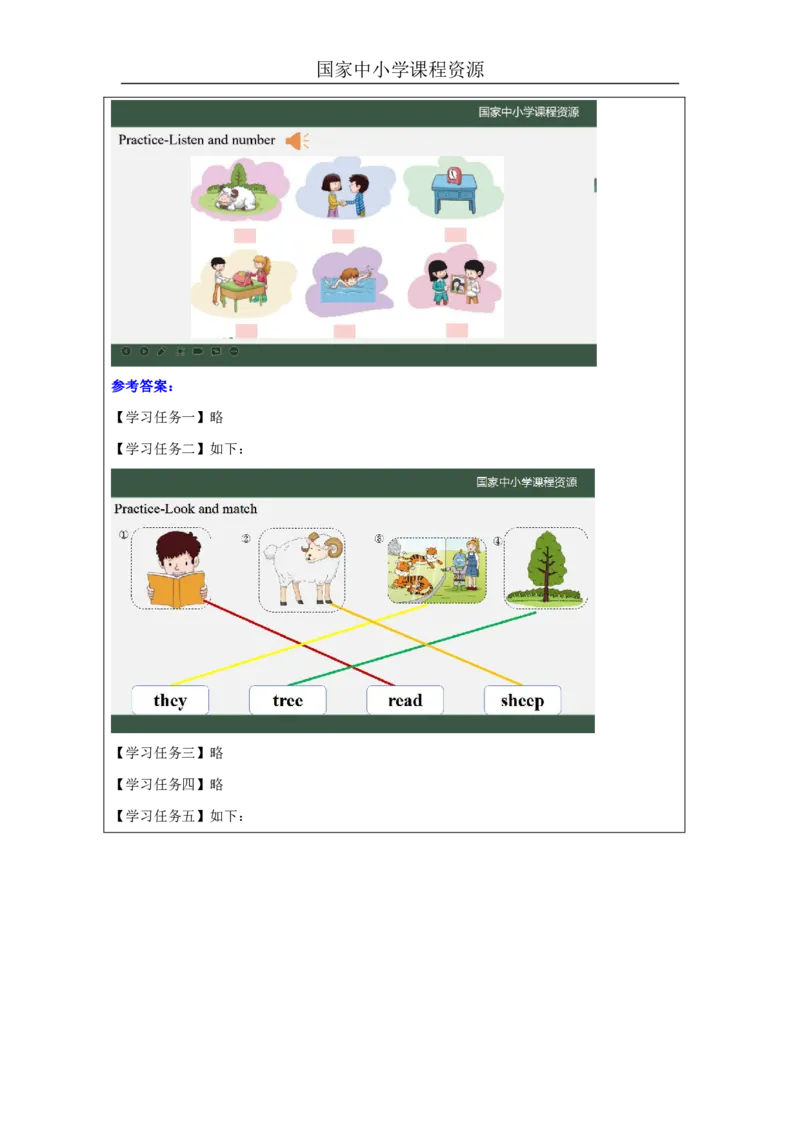 14Lesson5Whatcanyousee？(2)_国家课_学习任务单_26春四年级上下册人教版_四上英语合集人教版PEP英语四年级上册新教材（教学视频+课件+动画+音频+练习+教案）_17练习资料_《小学英语》