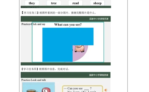 14Lesson5Whatcanyousee？(2)_国家课_学习任务单_26春四年级上下册人教版_四上英语合集人教版PEP英语四年级上册新教材（教学视频+课件+动画+音频+练习+教案）_17练习资料_《小学英语》