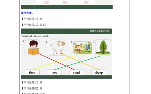 14Lesson5Whatcanyousee？(2)_国家课_学习任务单_26春四年级上下册人教版_四上英语合集人教版PEP英语四年级上册新教材（教学视频+课件+动画+音频+练习+教案）_17练习资料_《小学英语》