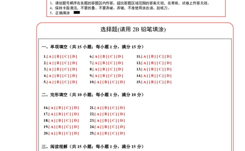 八年级英语期中模拟卷（答题卡）（牛津译林版）_2026沪教牛津版英语_八年级英语期中模拟卷（牛津译林版，八上Units1~4）-：2024-2025学年初中上学期期中模拟考试