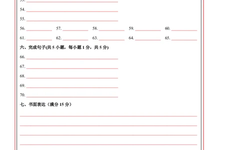 八年级英语期中模拟卷（答题卡）（牛津译林版）_2026沪教牛津版英语_八年级英语期中模拟卷（牛津译林版，八上Units1~4）-：2024-2025学年初中上学期期中模拟考试